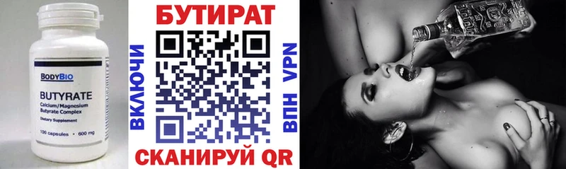 Бутират бутандиол  Жирновск 