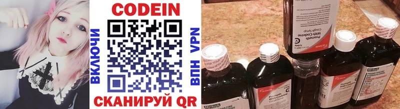 Кодеин напиток Lean (лин)  Жирновск 