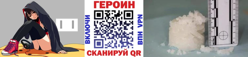 ГЕРОИН хмурый  Жирновск 