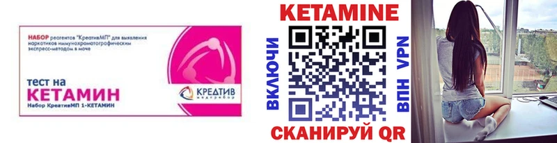 КЕТАМИН ketamine  Жирновск 