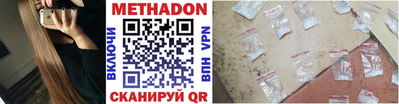 МЕТАДОН methadone  Жирновск 